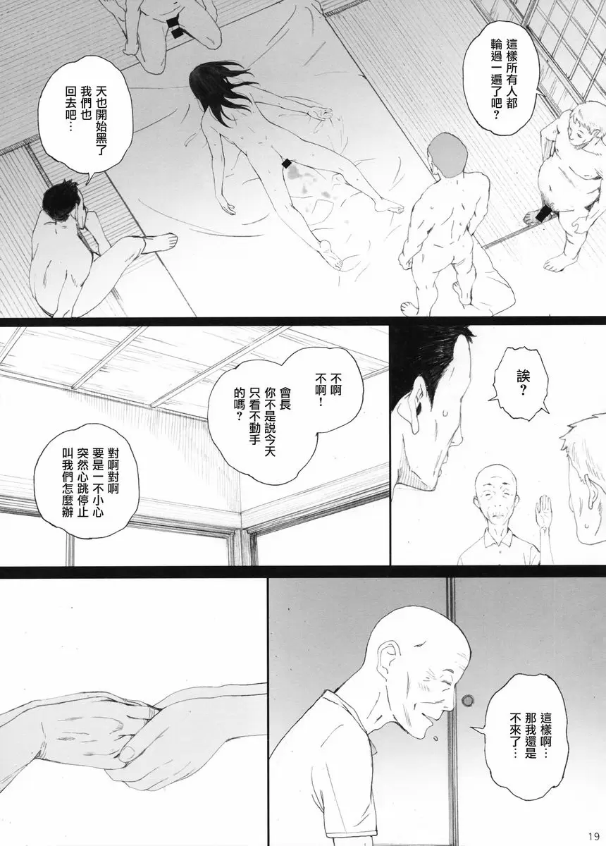 知◯小姐、猫在看著呢。 知◯小姐、猫在看著呢。 – 155漫画