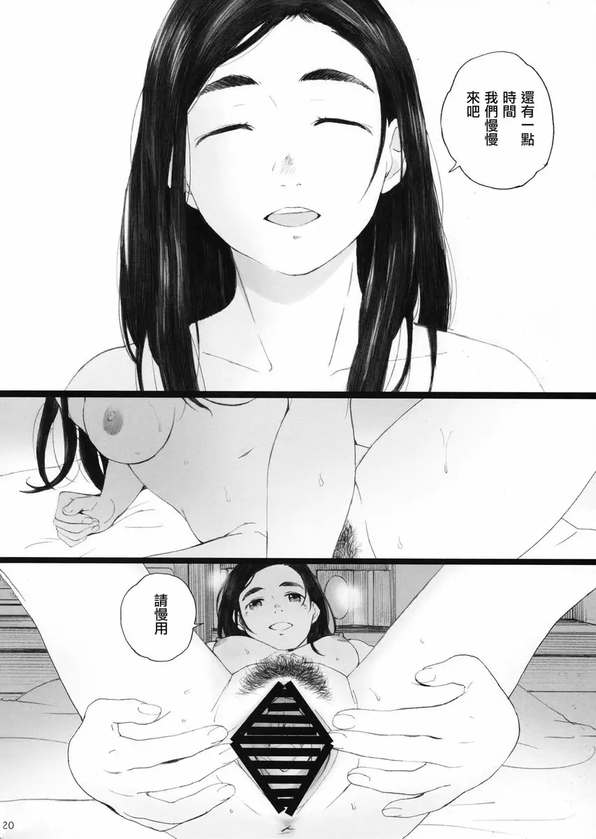 知◯小姐、猫在看著呢。 知◯小姐、猫在看著呢。 – 155漫画