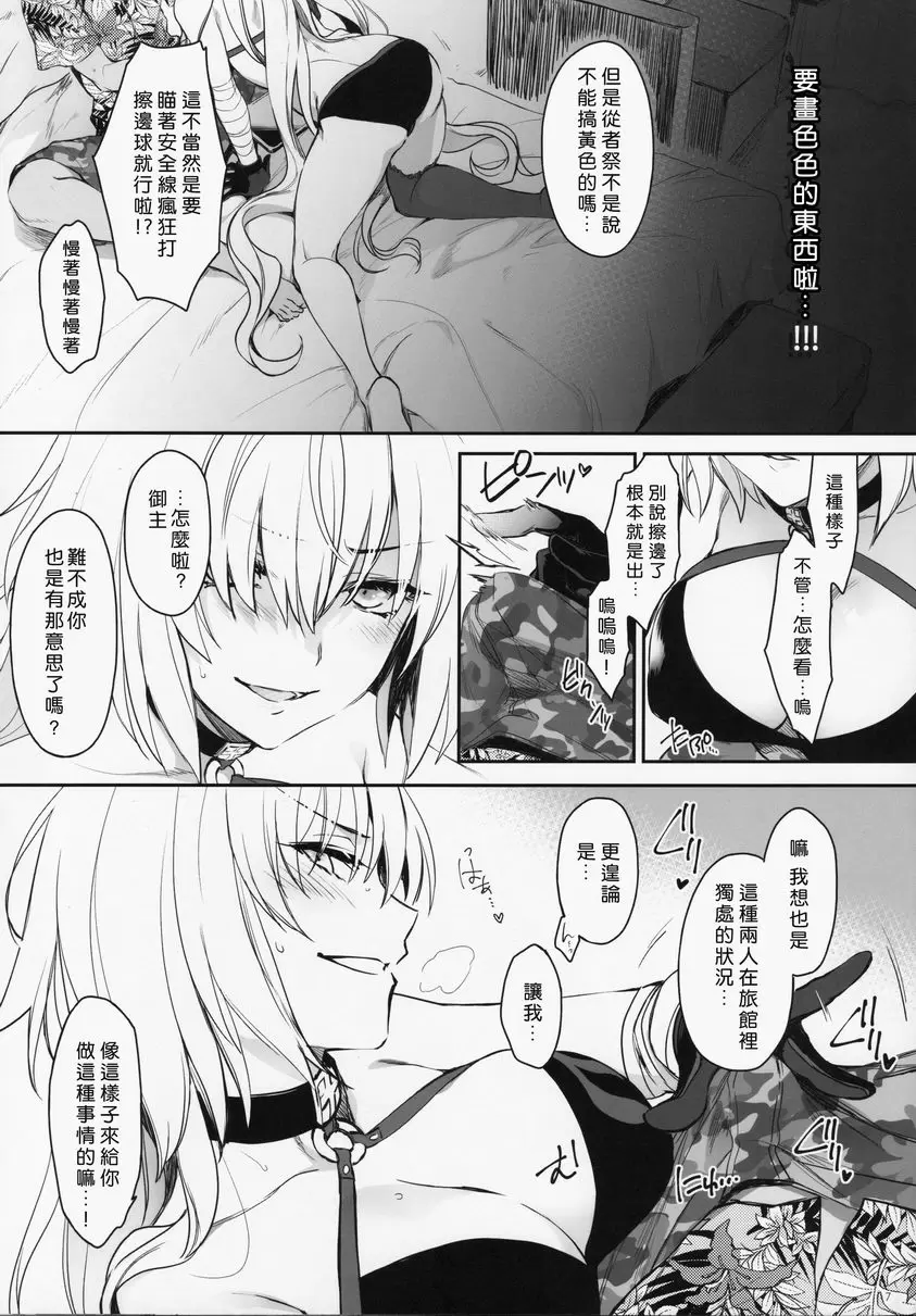 由於作者取材的原因… 由於作者取材的原因… – 155漫画