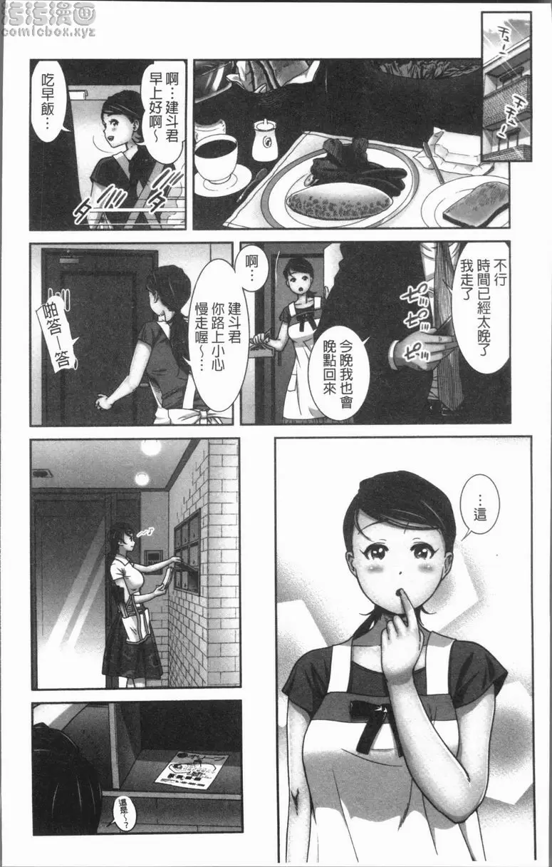 極上的人妻們 vol.1 – 155漫画