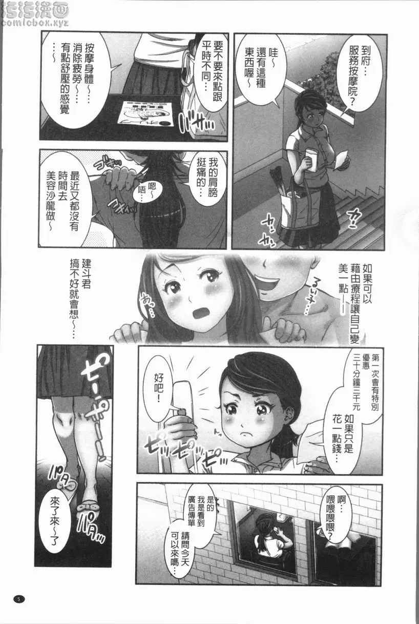 極上的人妻們 vol.1 – 155漫画