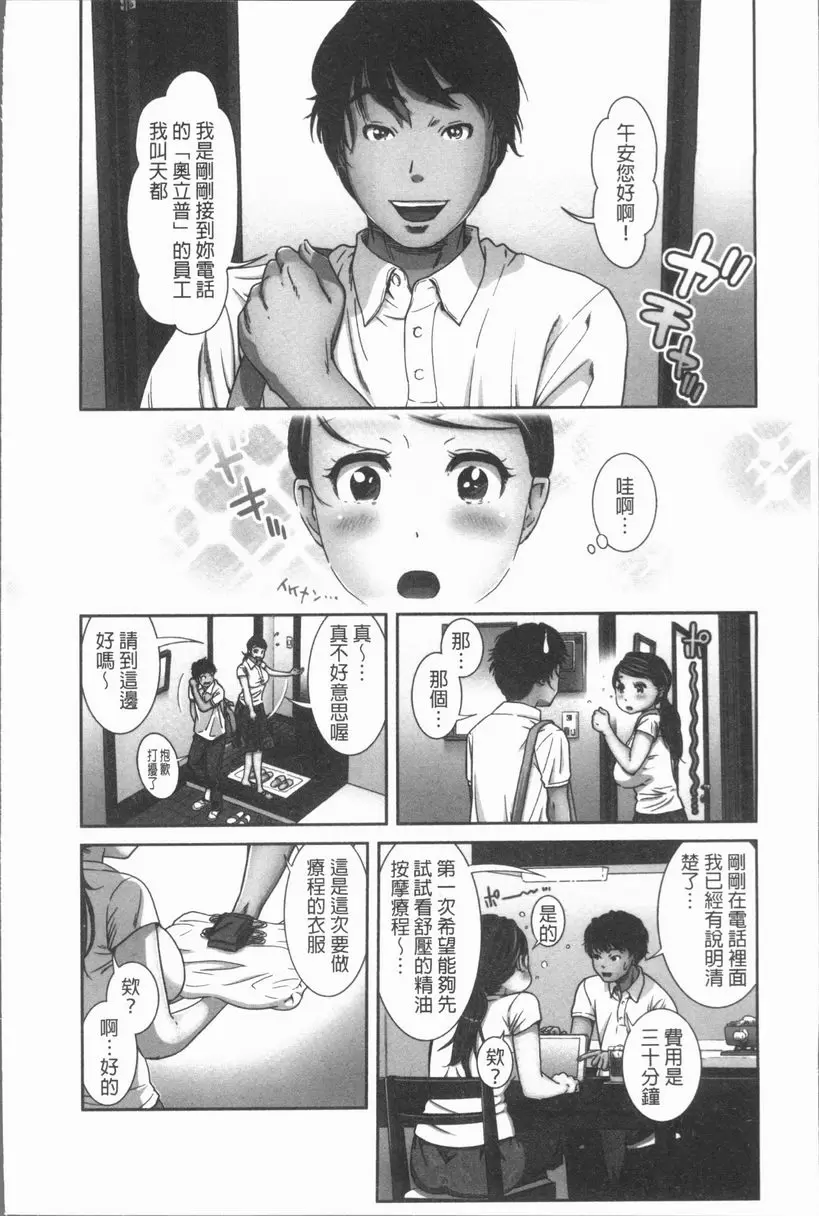 極上的人妻們 vol.1 – 155漫画