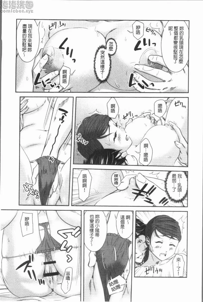 極上的人妻們 vol.1 – 155漫画