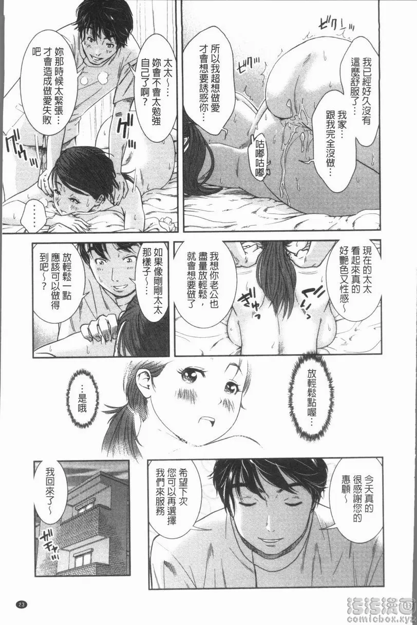 極上的人妻們 vol.1 – 155漫画