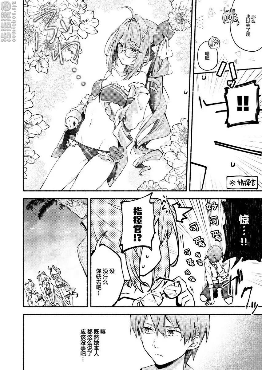 Summer Connect Summer Connect – 155漫画