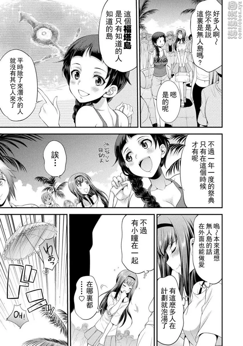 扶她島～The Queen of Penis～ 第1話 – 155漫画