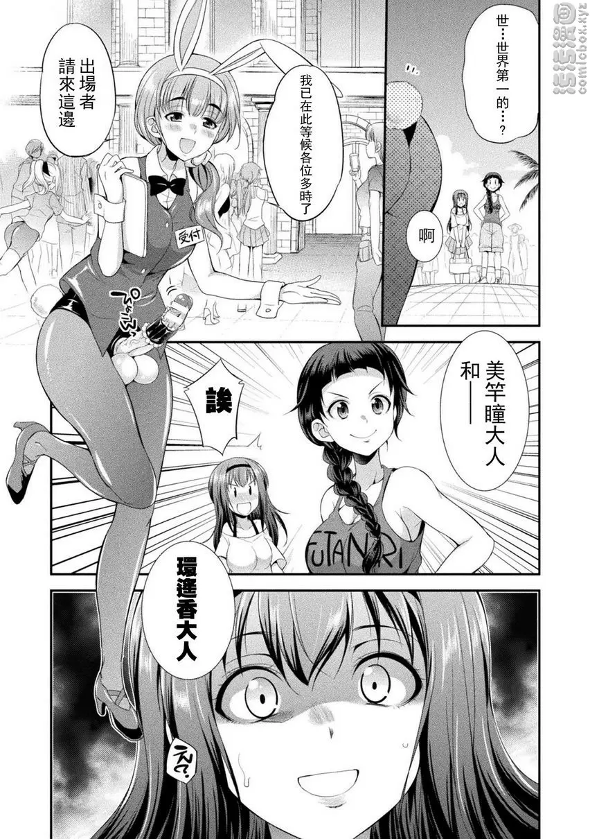 扶她島～The Queen of Penis～ 第1話 – 155漫画