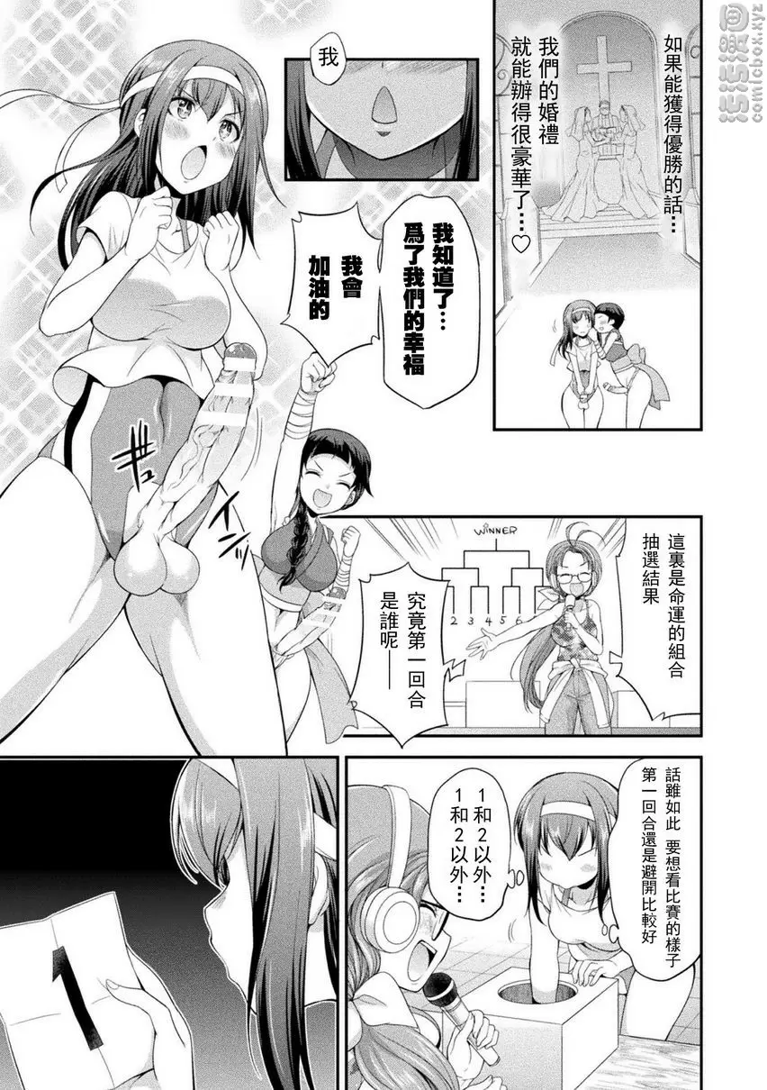 扶她島～The Queen of Penis～ 第1話 – 155漫画