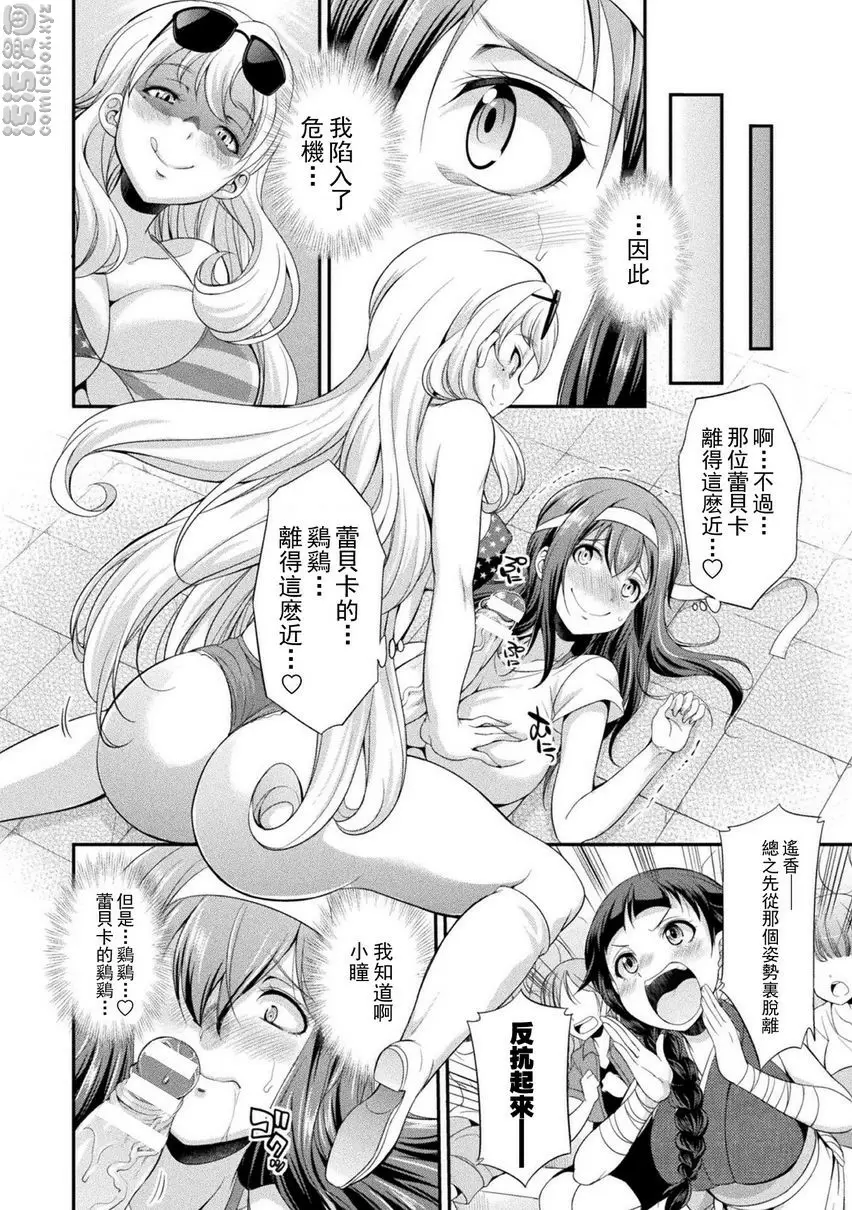 扶她島～The Queen of Penis～ 第1話 – 155漫画