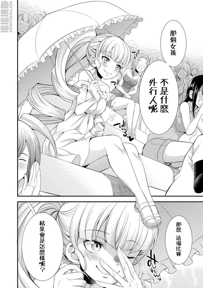 扶她島～The Queen of Penis～ 第1話 – 155漫画