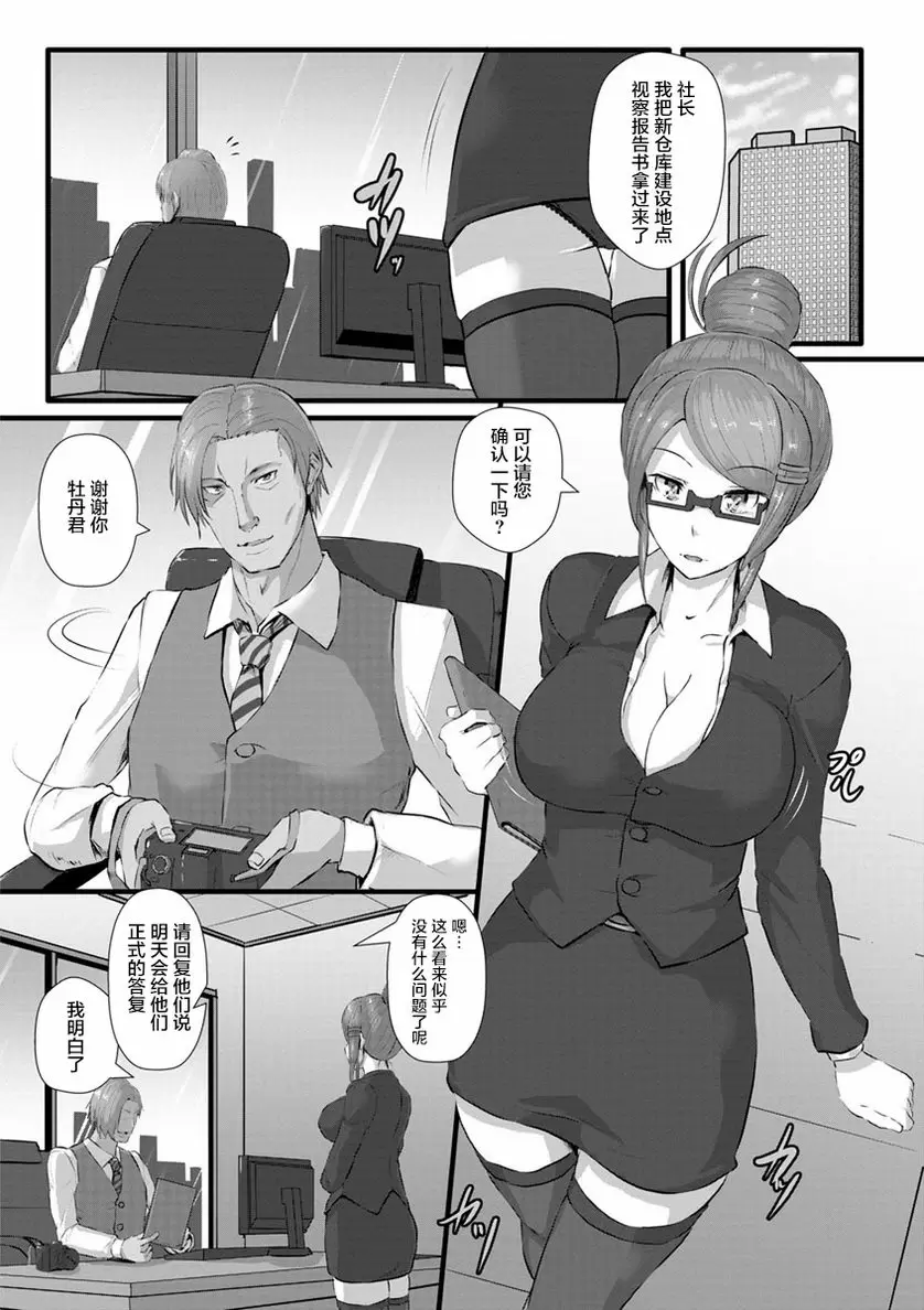 穴的樣子 繩牝女人們 緊縛搜查官 – 155漫画