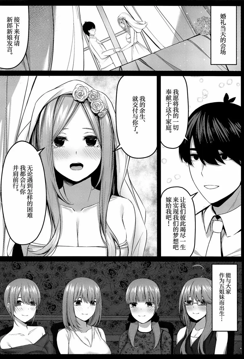 愛意如火 愛意如火 – 155漫画