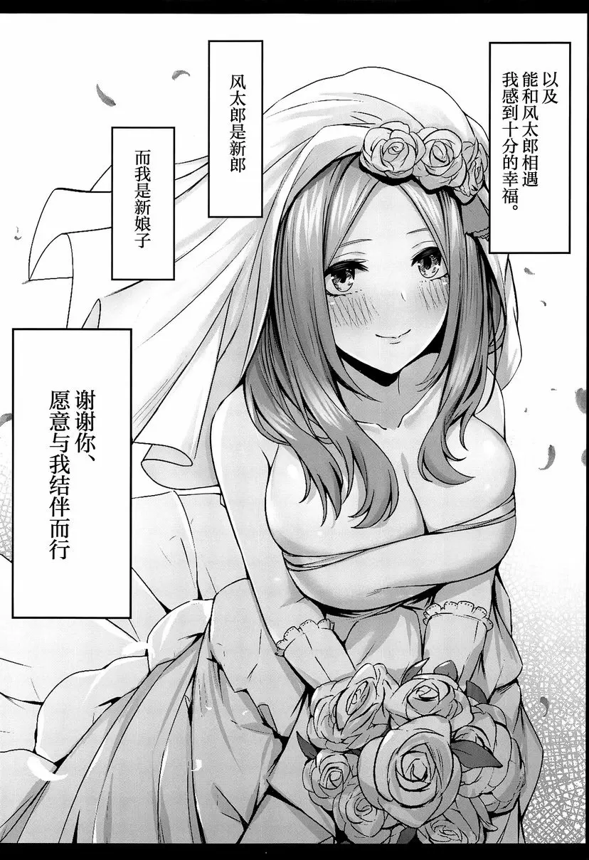 愛意如火 愛意如火 – 155漫画