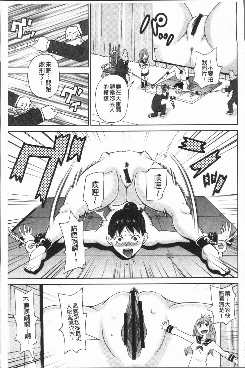 悶絶 Freestyle 女帝的羅馬艷情校 – 155漫画