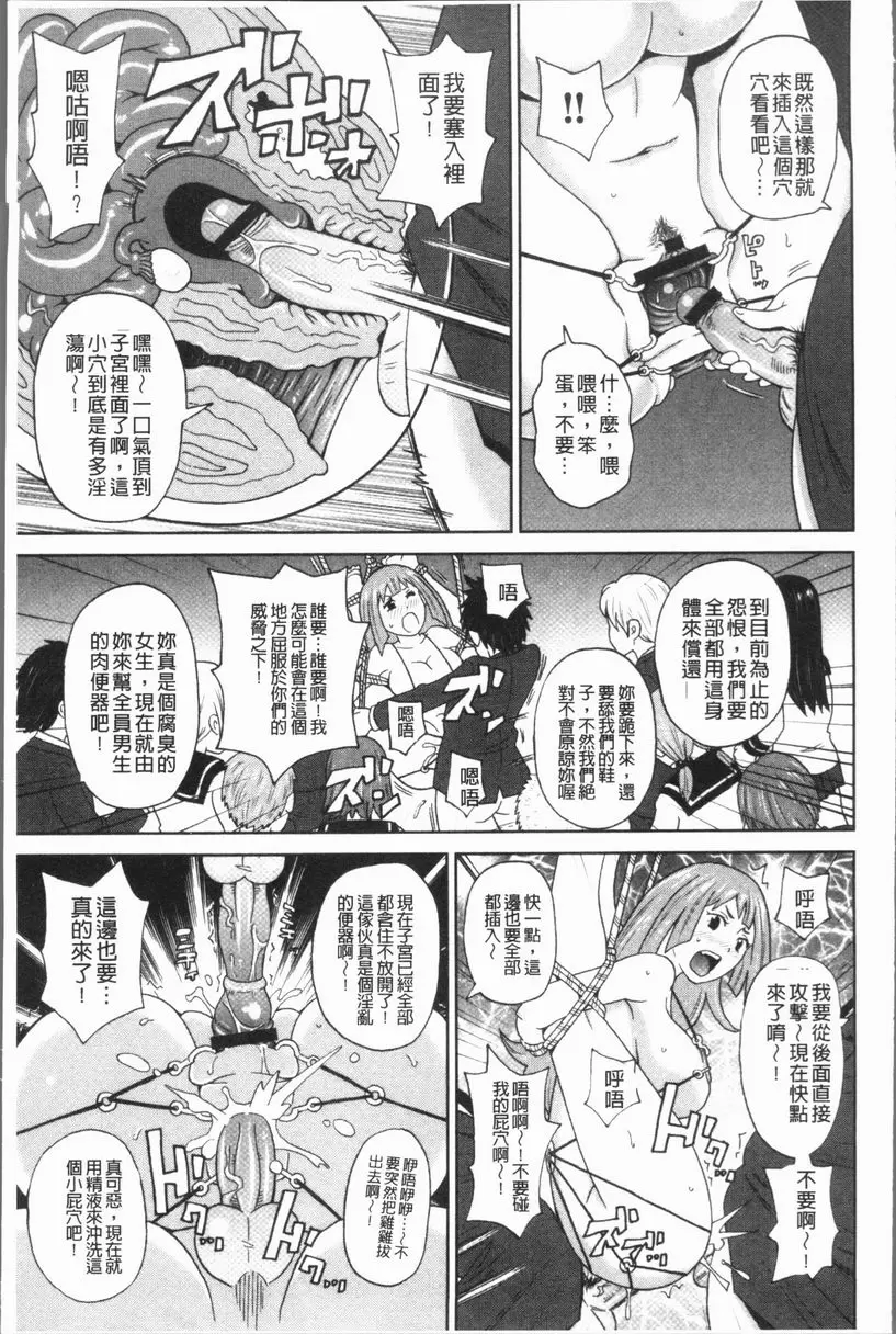 悶絶 Freestyle 女帝的羅馬艷情校 – 155漫画