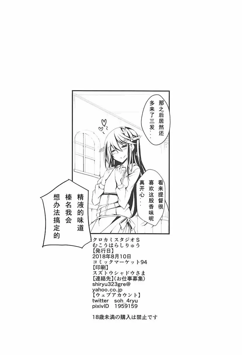 上騰抱擁緬梔花 上騰抱擁緬梔花 – 155漫画