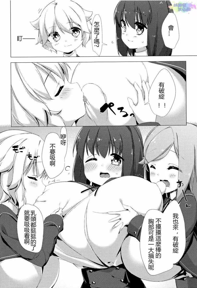 乳牛少女香織 第1話 – 155漫画