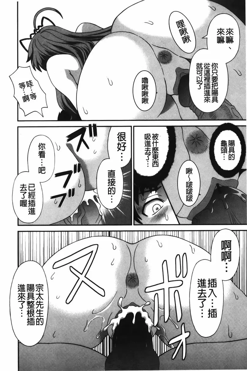 爆乳家政婦阿亞美小姐 脫離！處男 – 155漫画