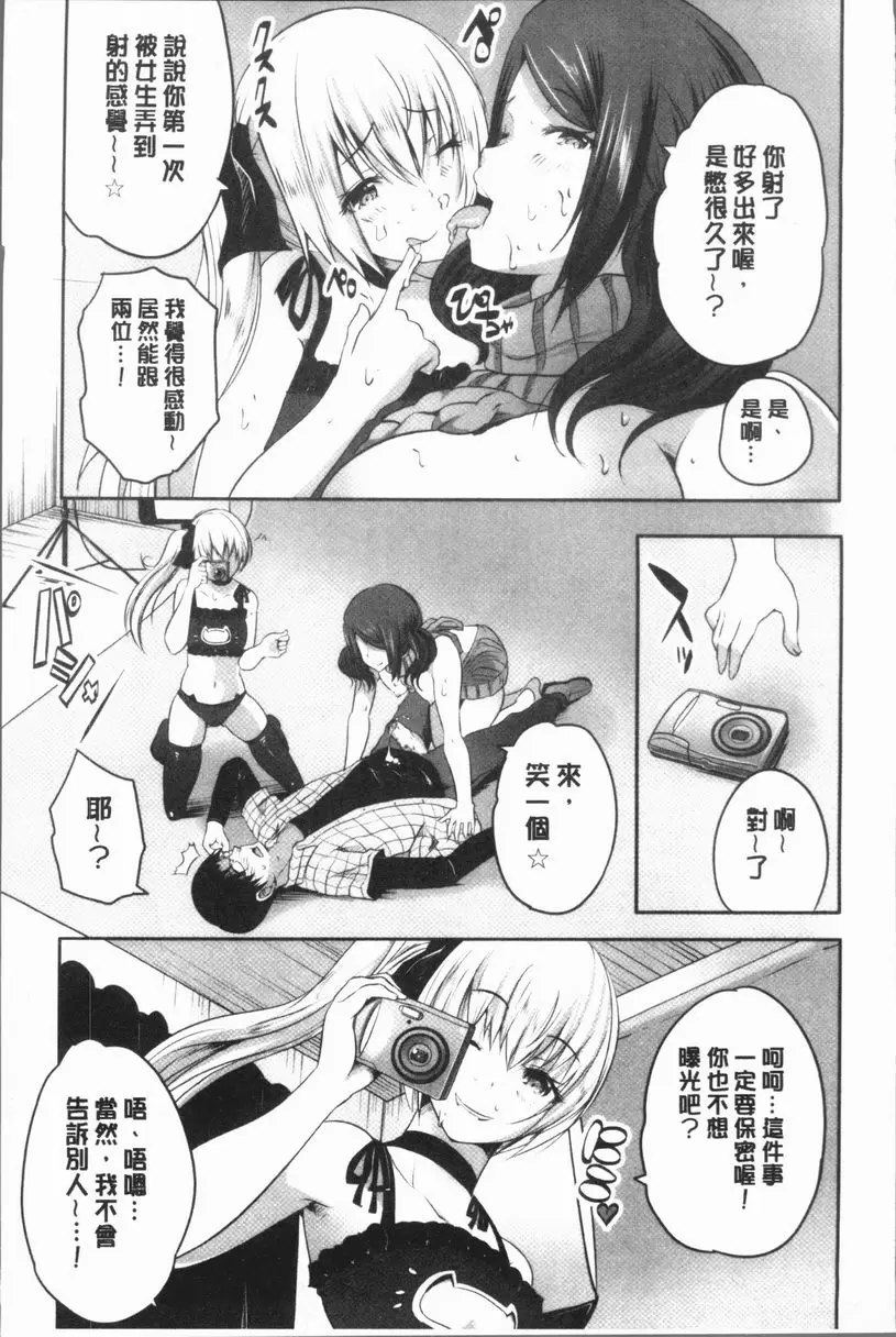 無緣由被Bitch母女逆強姦！ Bitch母女人氣露出直播 – 155漫画