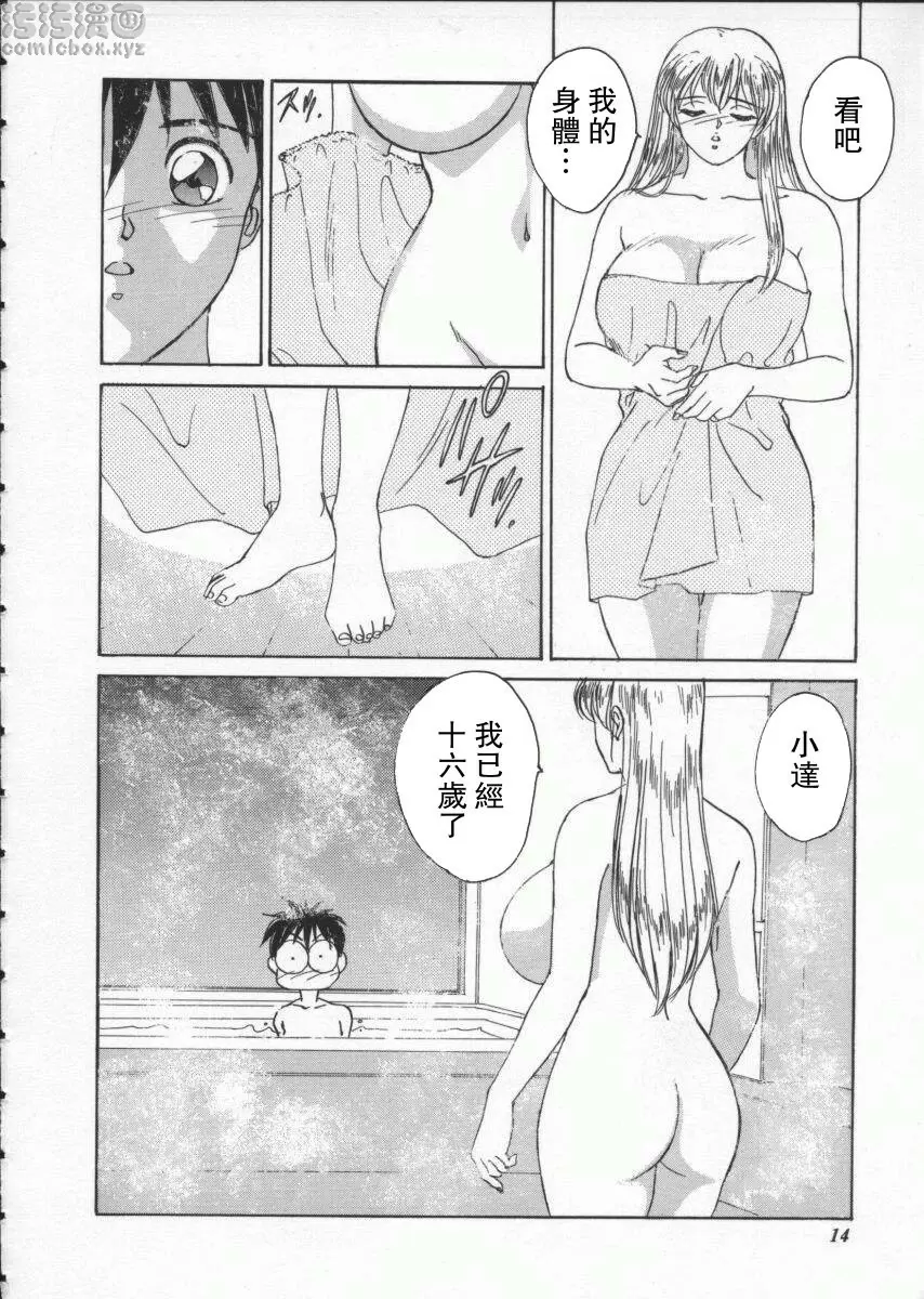 BLUE EYES 1 藍眼睛的轉校生 – 155漫画