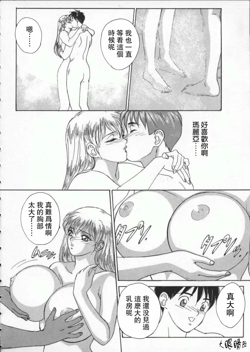 BLUE EYES 1 藍眼睛的轉校生 – 155漫画