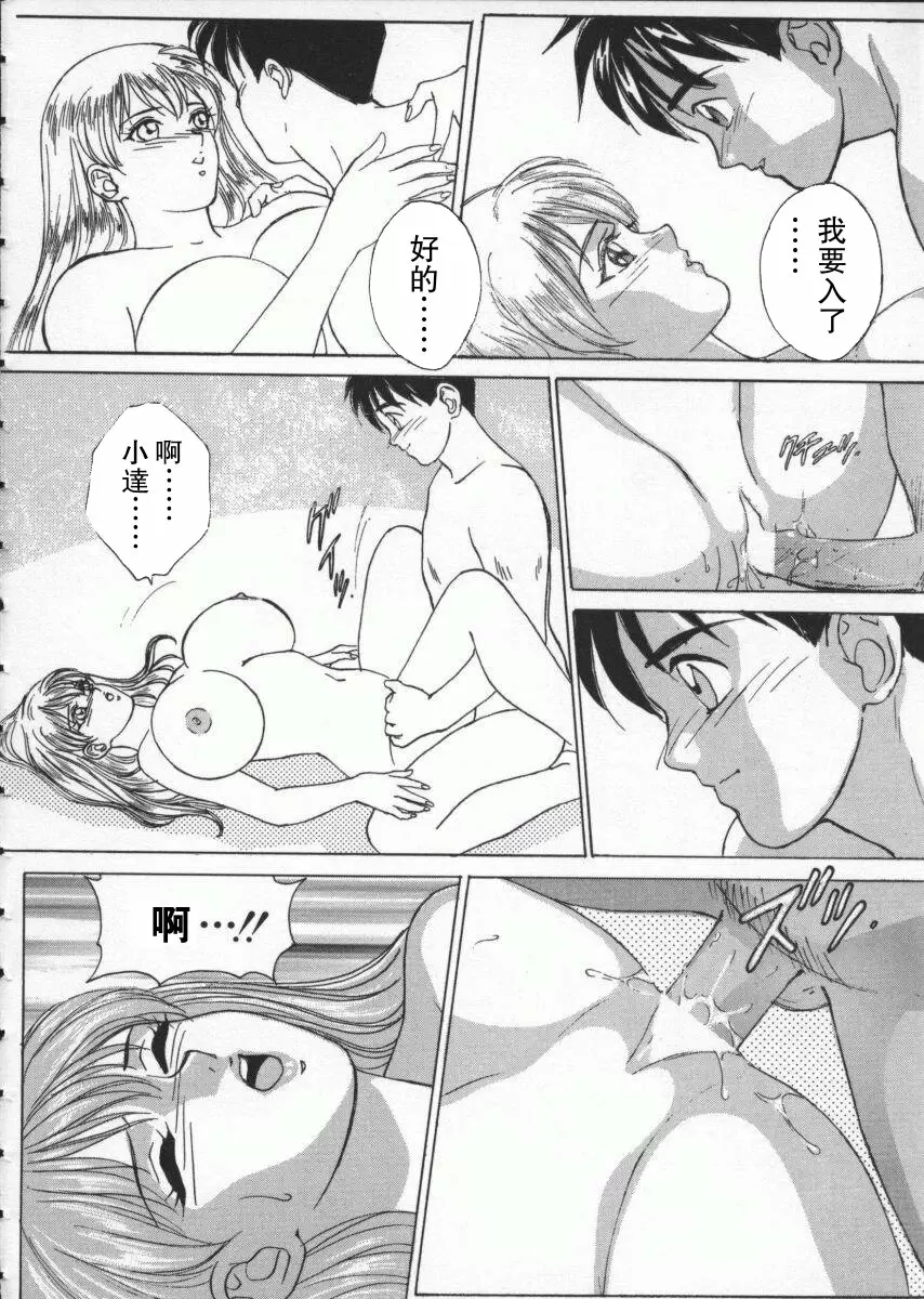 BLUE EYES 1 藍眼睛的轉校生 – 155漫画