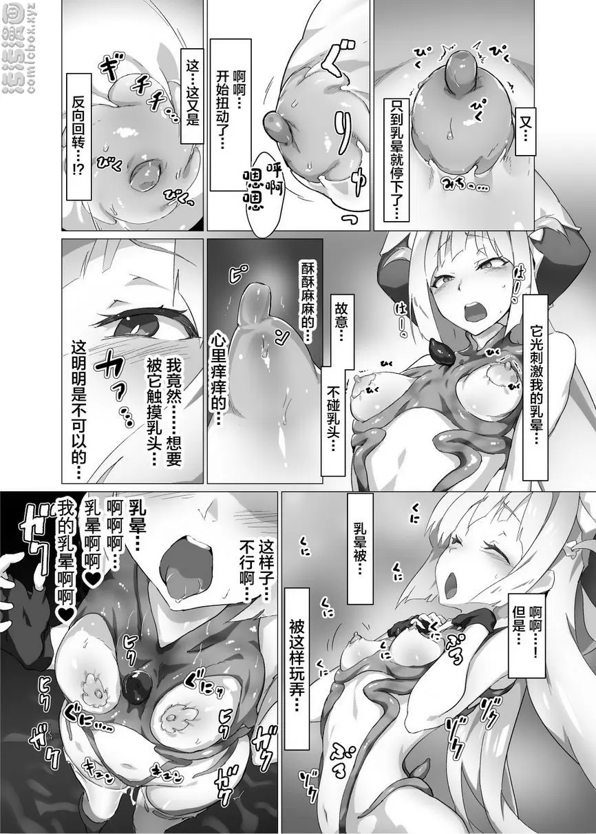 異花2 -聖神官触装膨乳改造- 聖神官触装膨乳改造 – 155漫画