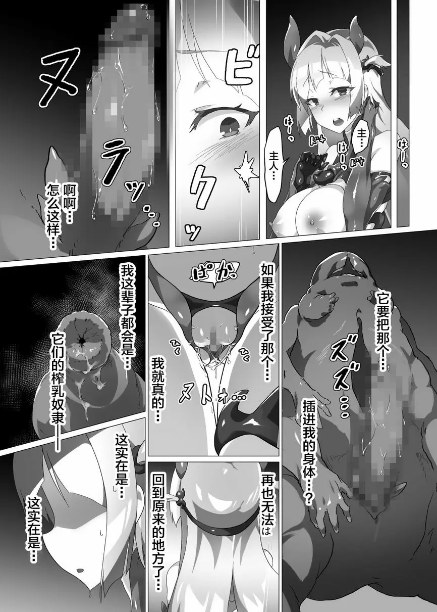 異花2 -聖神官触装膨乳改造- 聖神官触装膨乳改造 – 155漫画