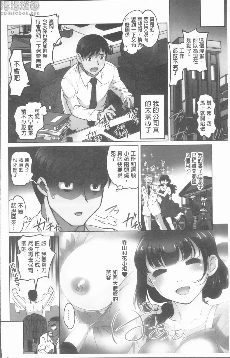 保姆和授乳與偶爾做愛 vol.1 – 155漫画