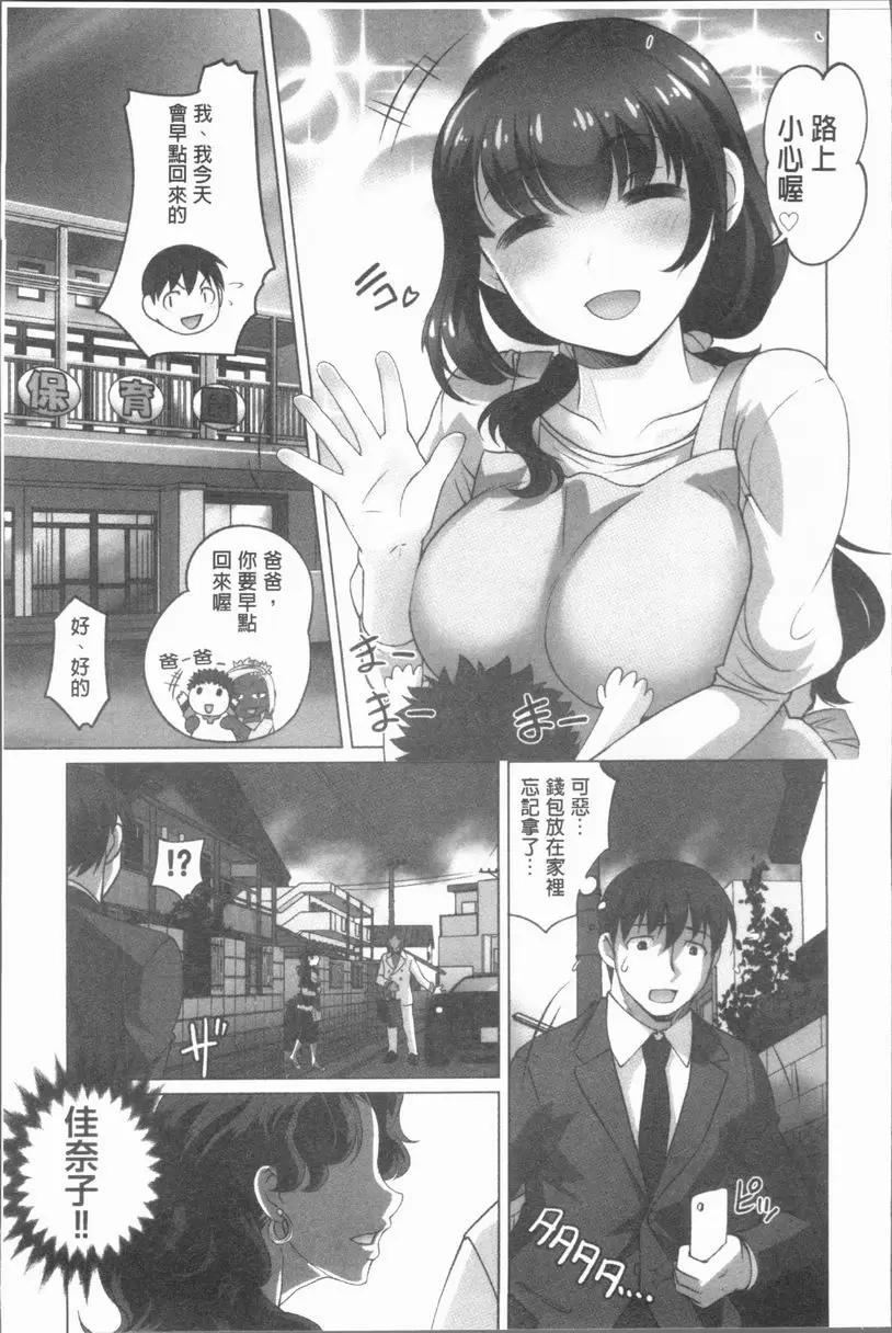 保姆和授乳與偶爾做愛 vol.1 – 155漫画