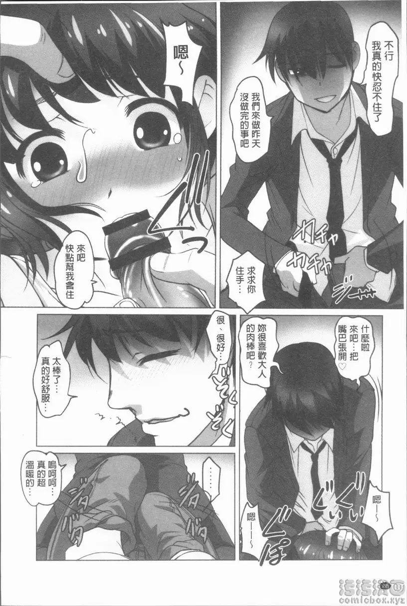 保姆和授乳與偶爾做愛 vol.1 – 155漫画