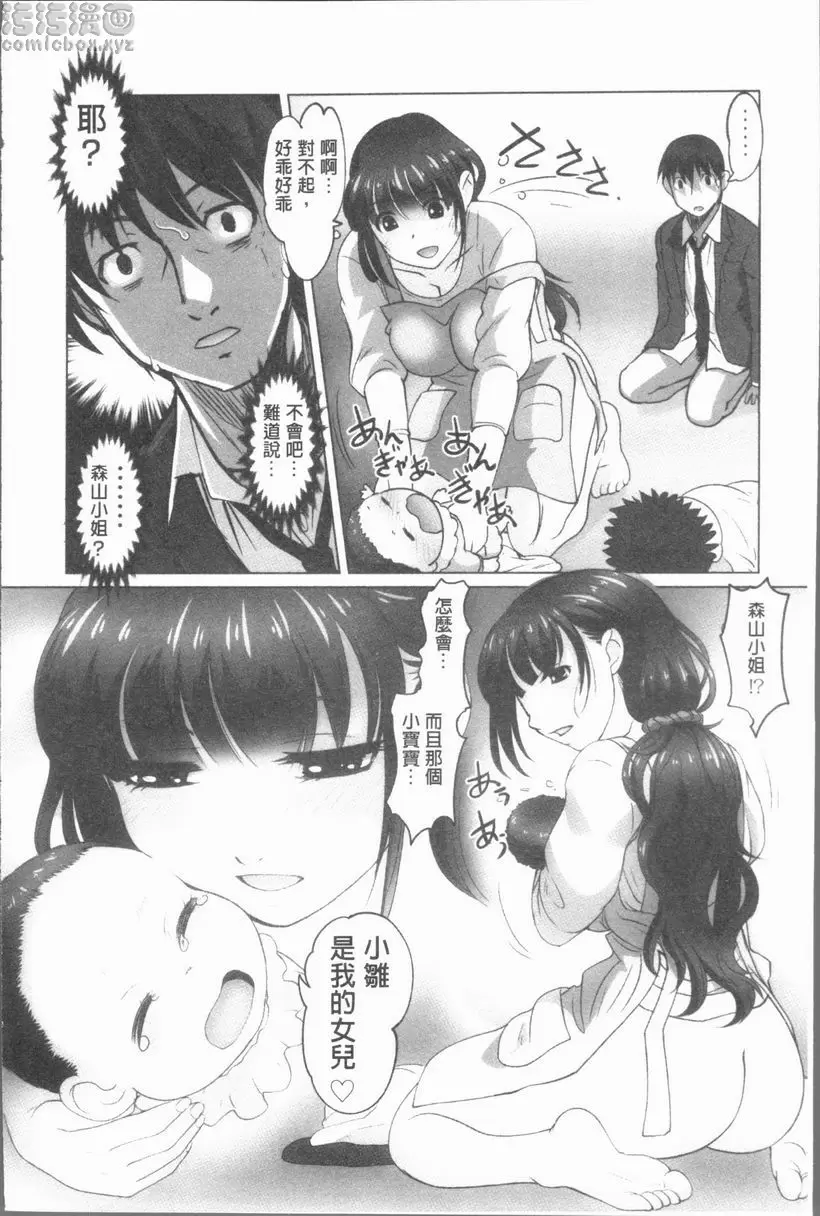 保姆和授乳與偶爾做愛 vol.1 – 155漫画