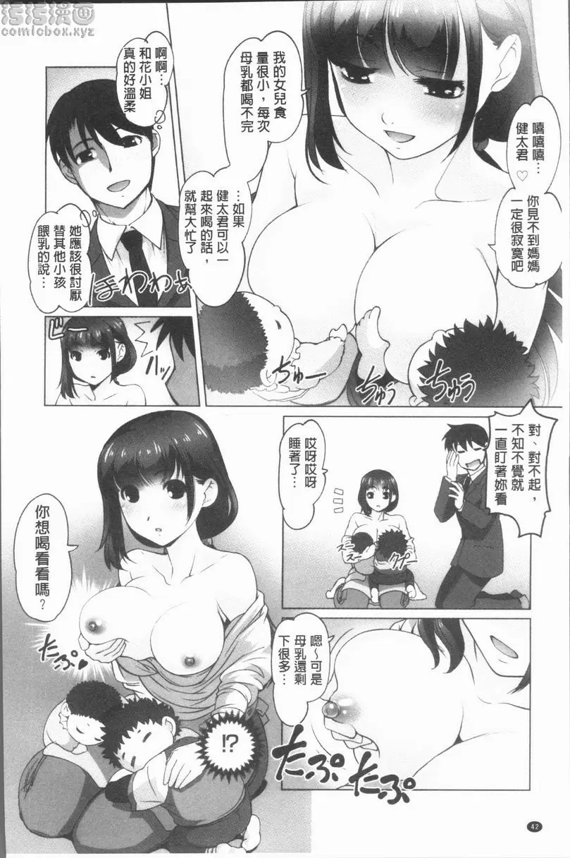 保姆和授乳與偶爾做愛 vol.1 – 155漫画