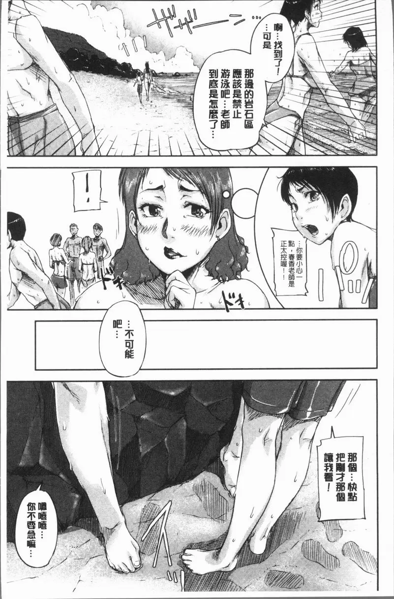 我愛思春期的肉棒！ 姊姊正太・海邊！ – 155漫画