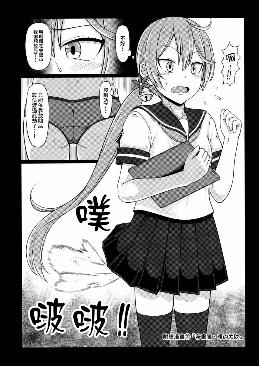 排泄中的女孩子。 排泄中的女孩子。 – 155漫画