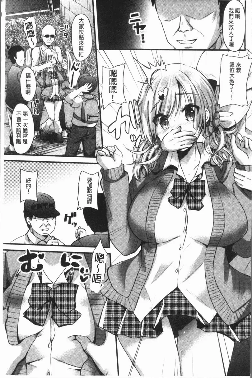 發情！少女狂熱 初次配種 – 155漫画