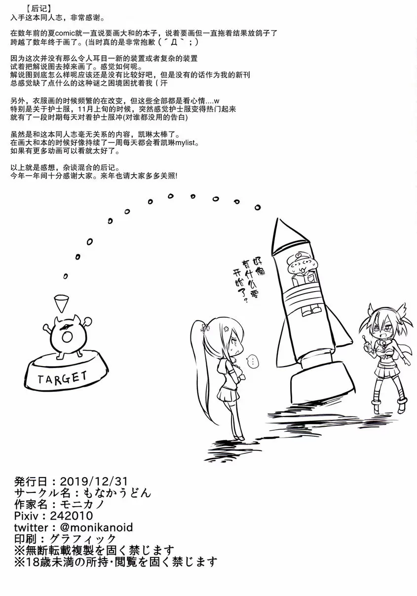 戦艦 大和 尋問調書 戦艦 大和 尋問調書 – 155漫画