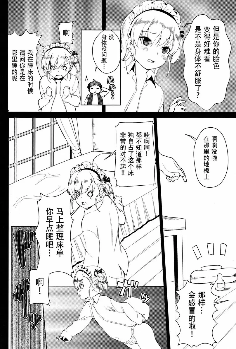 貝法醬的報恩 貝法醬的報恩 – 155漫画