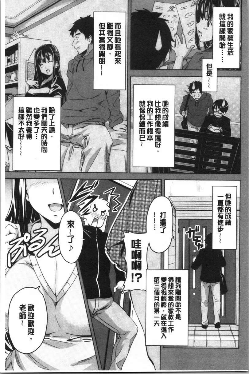 傲嬌好色 新裝版 攬緊緊~誘人的魅魔 – 155漫画