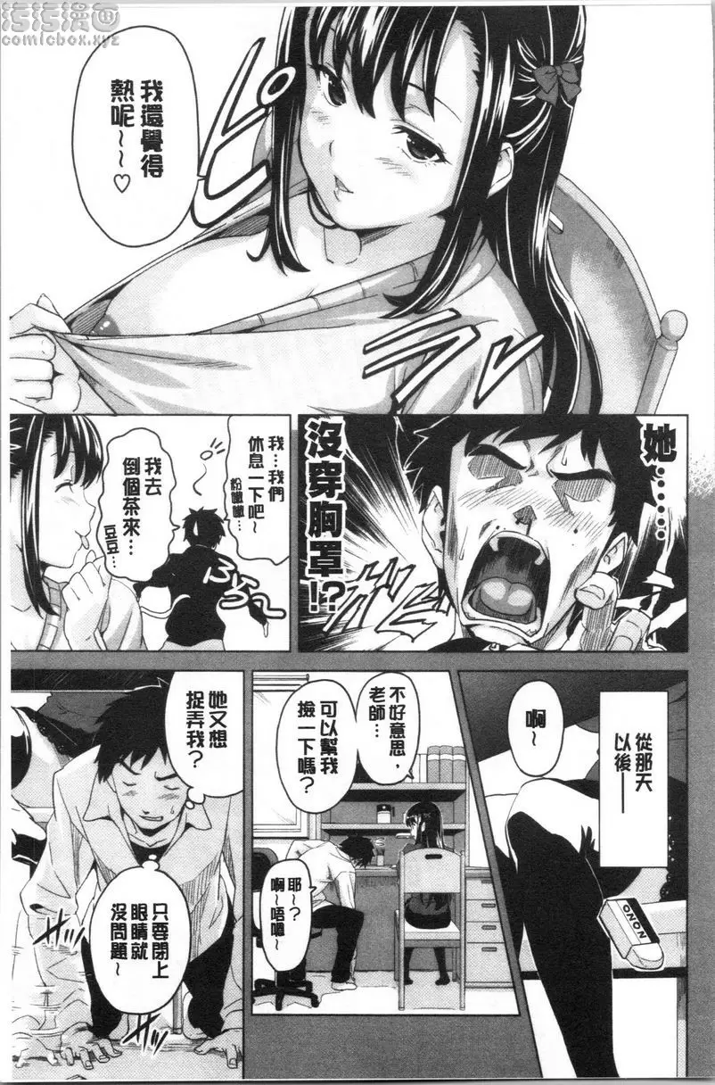 傲嬌好色 新裝版 攬緊緊~誘人的魅魔 – 155漫画