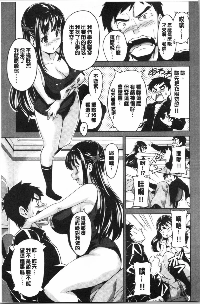 傲嬌好色 新裝版 攬緊緊~誘人的魅魔 – 155漫画