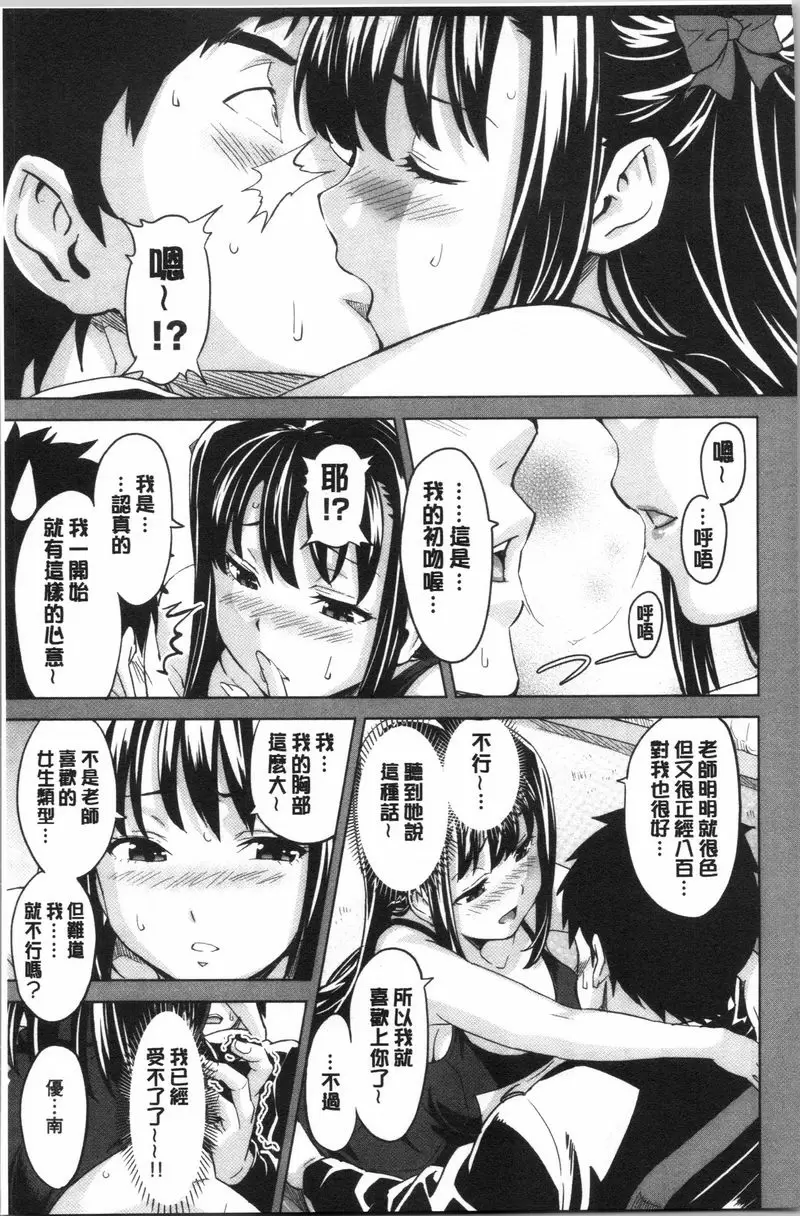 傲嬌好色 新裝版 攬緊緊~誘人的魅魔 – 155漫画