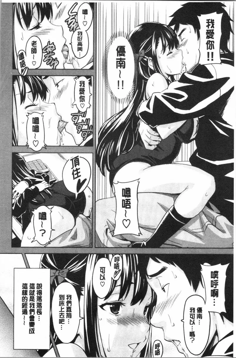 傲嬌好色 新裝版 攬緊緊~誘人的魅魔 – 155漫画