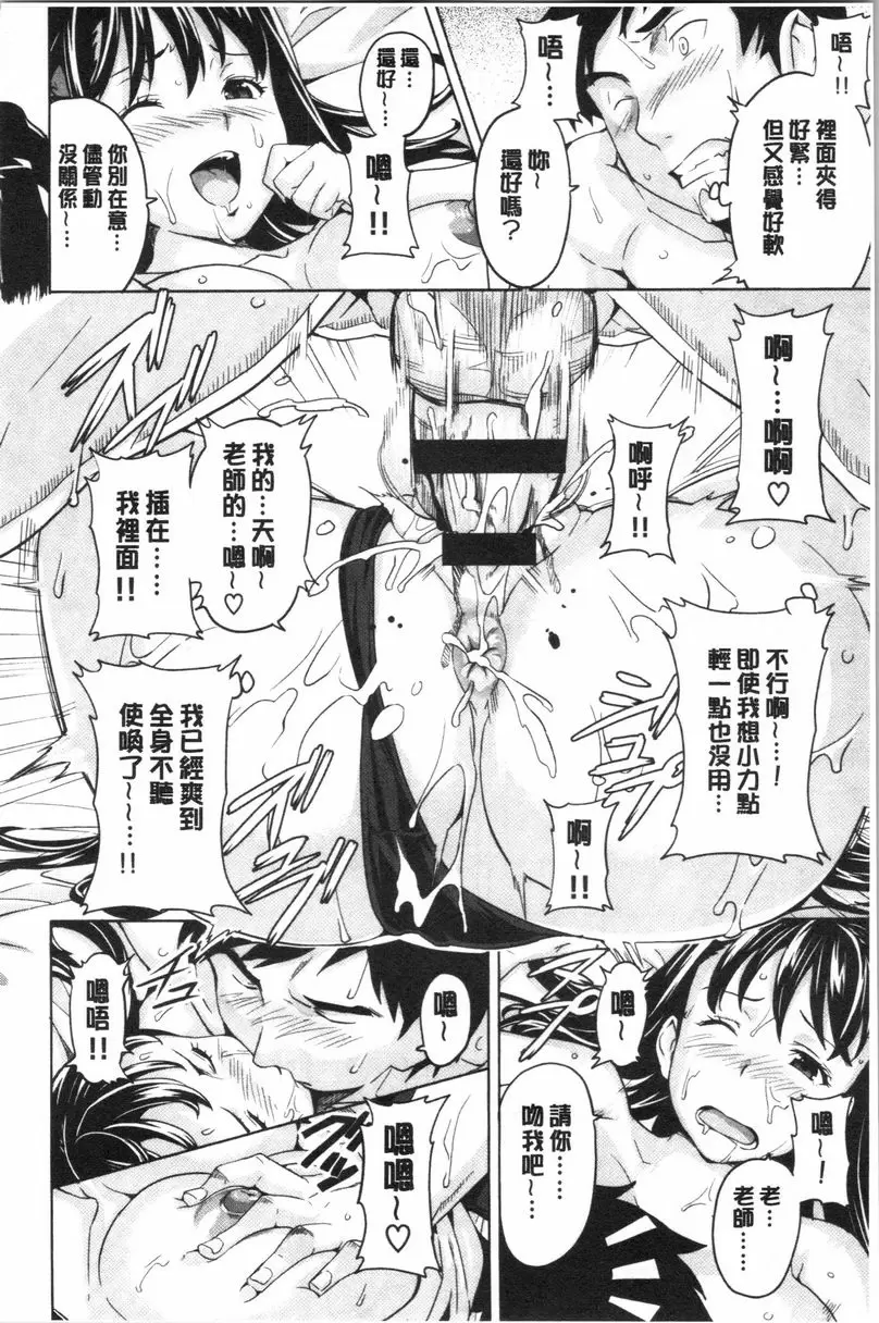 傲嬌好色 新裝版 攬緊緊~誘人的魅魔 – 155漫画