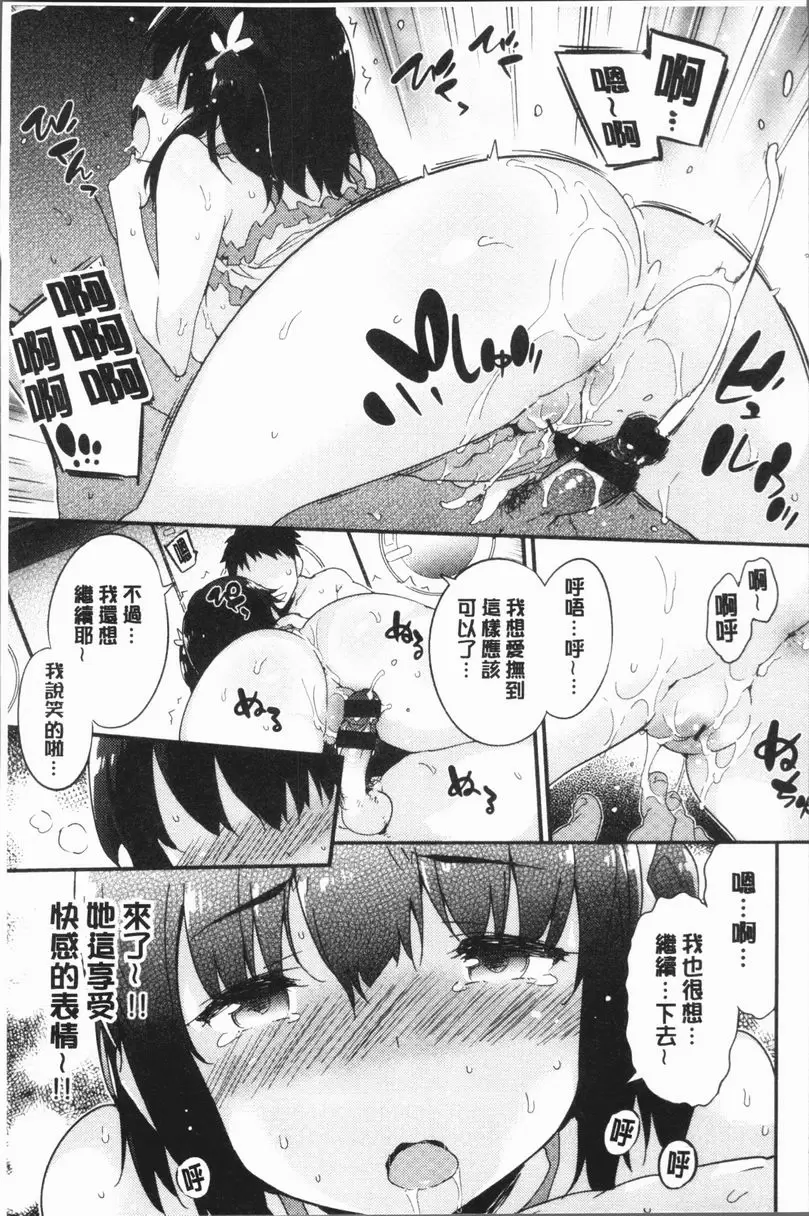 陶醉的女孩 濕濡的自助洗衣 – 155漫画