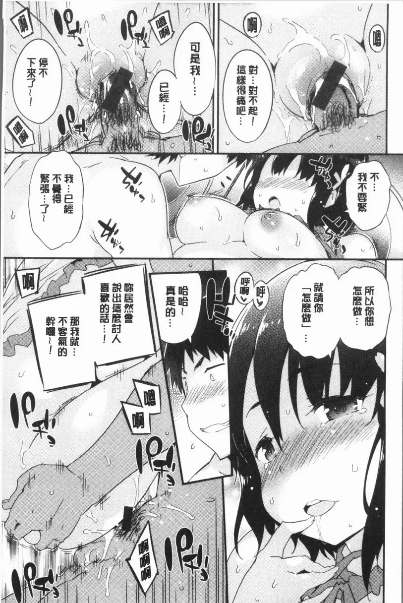 陶醉的女孩 濕濡的自助洗衣 – 155漫画