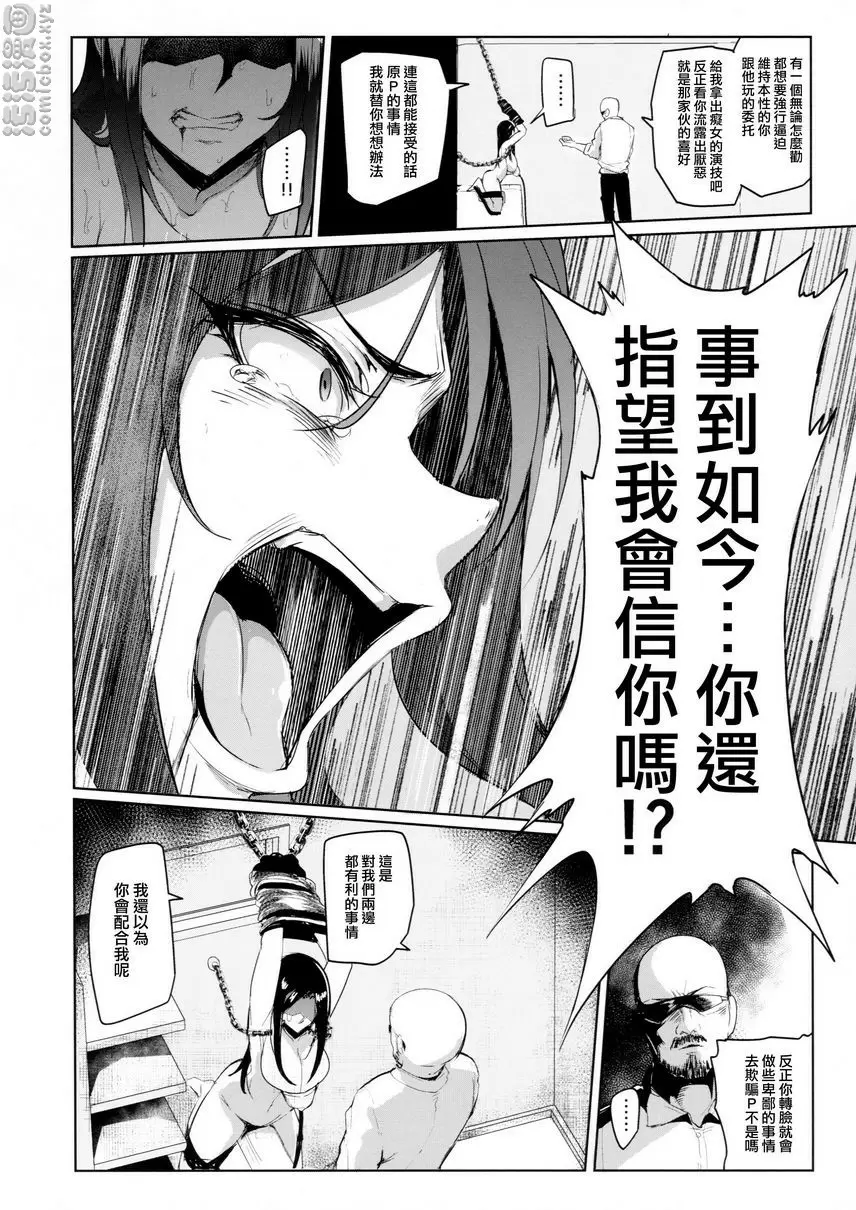 親愛Max不能猶豫！4 親愛Max不能猶豫！4 – 155漫画