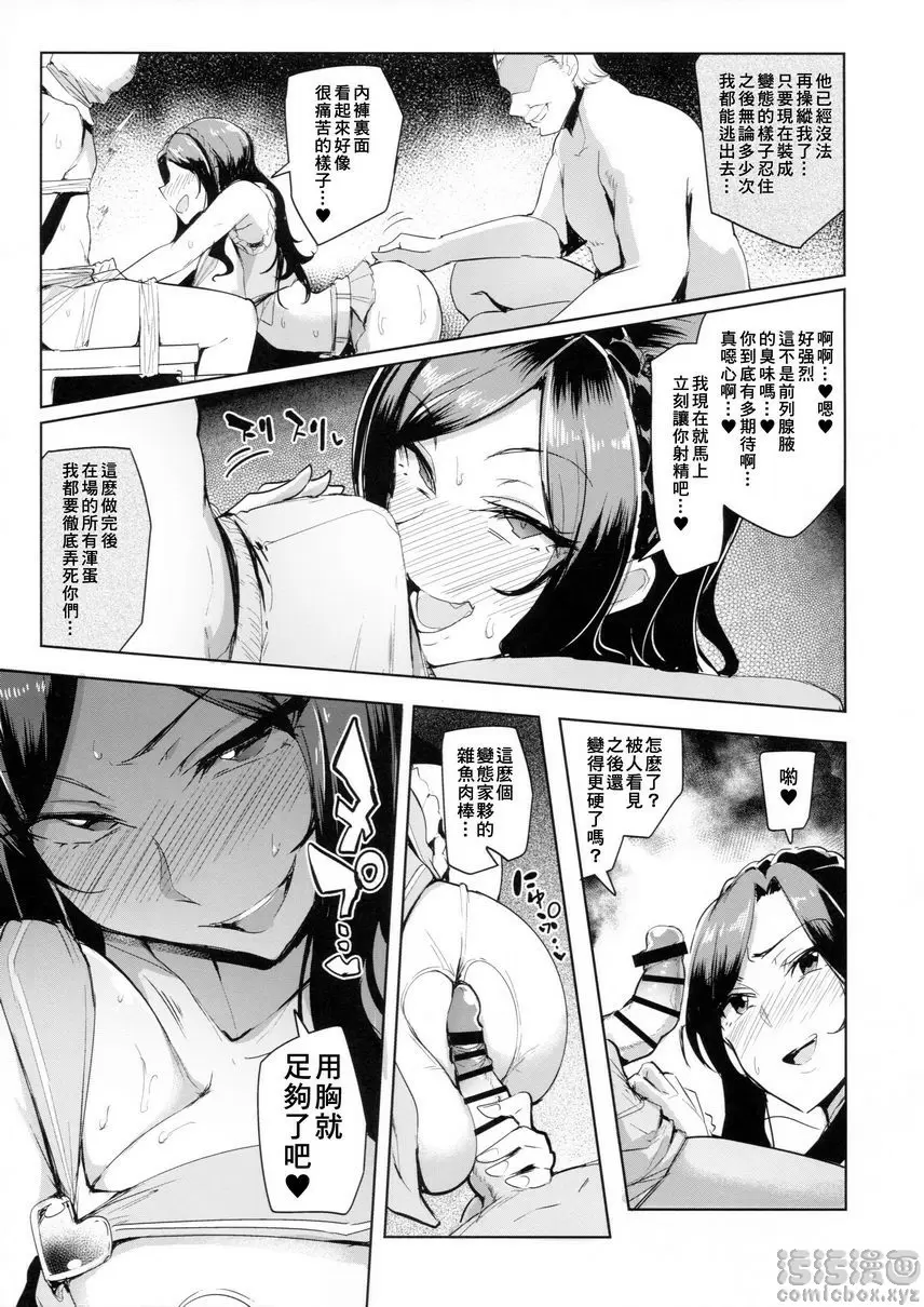 親愛Max不能猶豫！4 親愛Max不能猶豫！4 – 155漫画