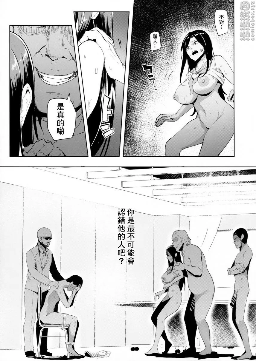 親愛Max不能猶豫！4 親愛Max不能猶豫！4 – 155漫画