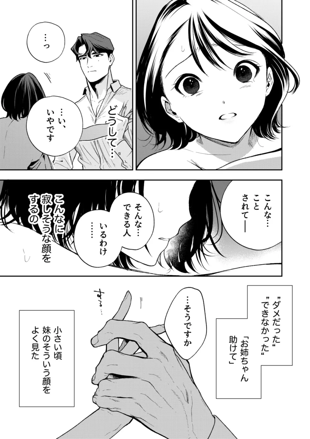 はるか